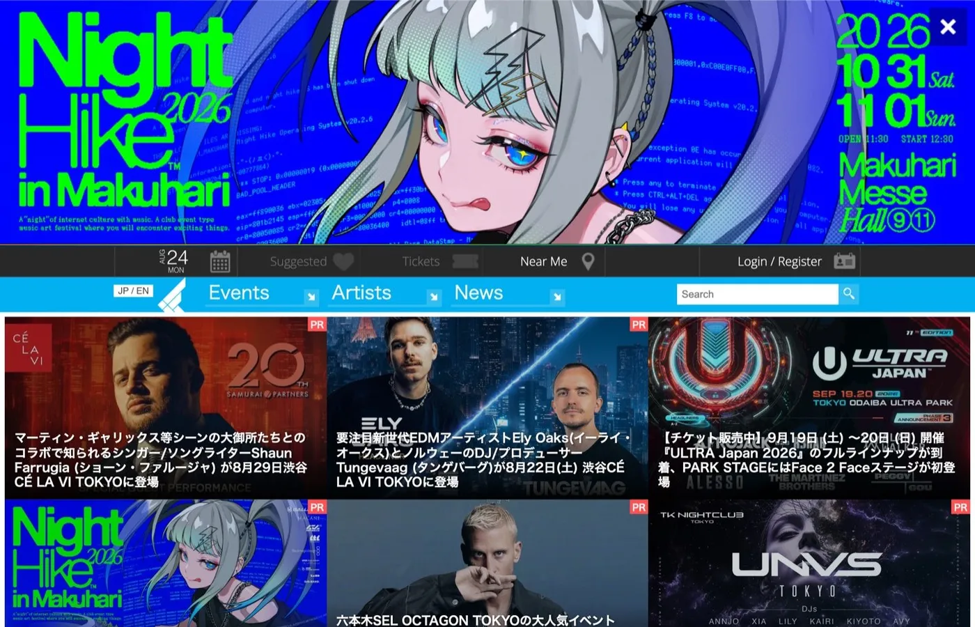 旧iFLYERサイト。イベントのバナーとニュースが並ぶ、情報量の多いページ。